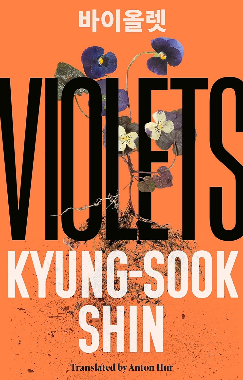 Book cover of Violets by Kyung-Sook Shin with floral design on a vibrant orange background, translated by Anton Hur. Order this acclaimed Korean literary fiction novel online in Bangladesh at the best price with fast home delivery and cash on delivery across BD from Bookish Wonderland.