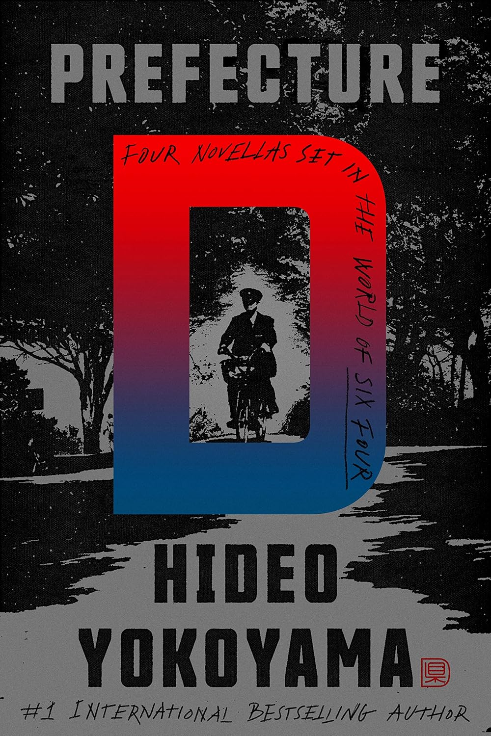 Book cover of 'Prefecture D' by Hideo Yokoyama with a silhouette of a person on a path. For customers across Bangladesh, Bookish Wonderland makes it easier to shop for books for study and leisure through urgent delivery options in Dhaka and premium eye-soothing cream paper.