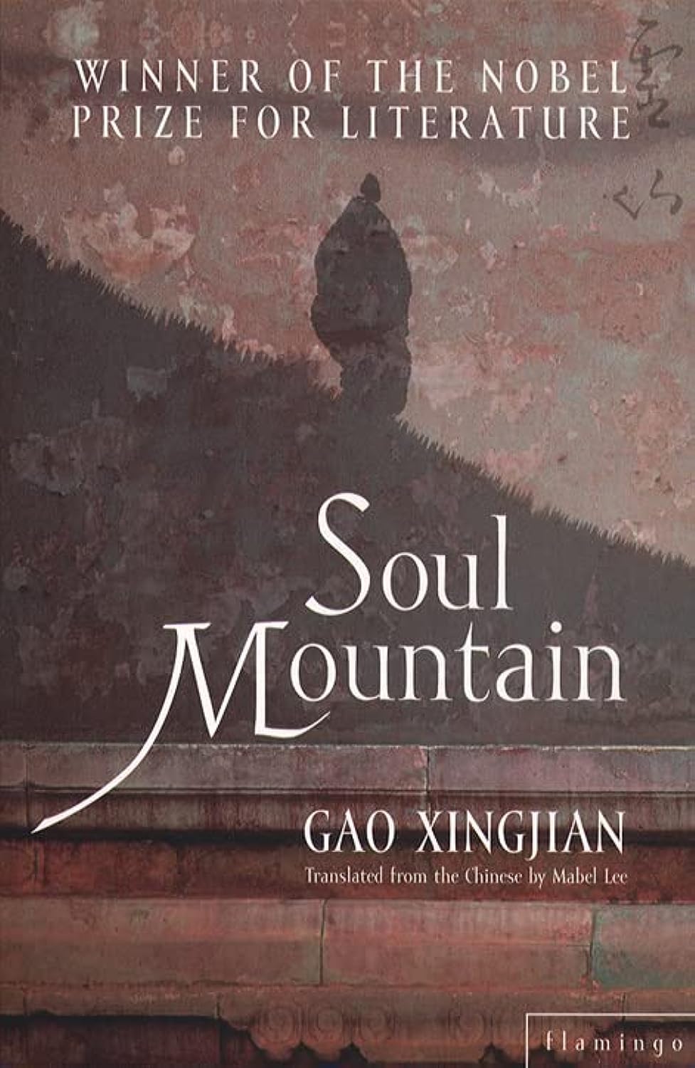 Book cover of 'Soul Mountain' by Gao Xingjian with a silhouette of a mountain. Readers across Bangladesh can discover premium-quality books from Bookish Wonderland with Cash on Delivery across Bangladesh, while enjoying clear print with strong binding.